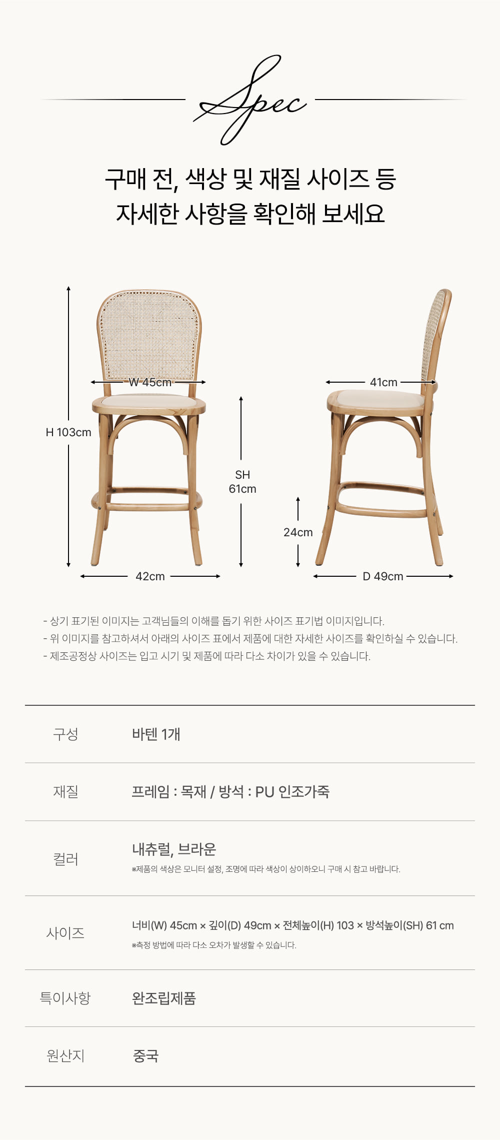 의자/바텐 높이 측정 팁 / 키워드 : 디자인바텐, 인테리어바텐, 높은의자, 바의자, 바텐의자, 바텐, 아일랜드식탁의자, 철재의자, 디자인의자, 카페의자