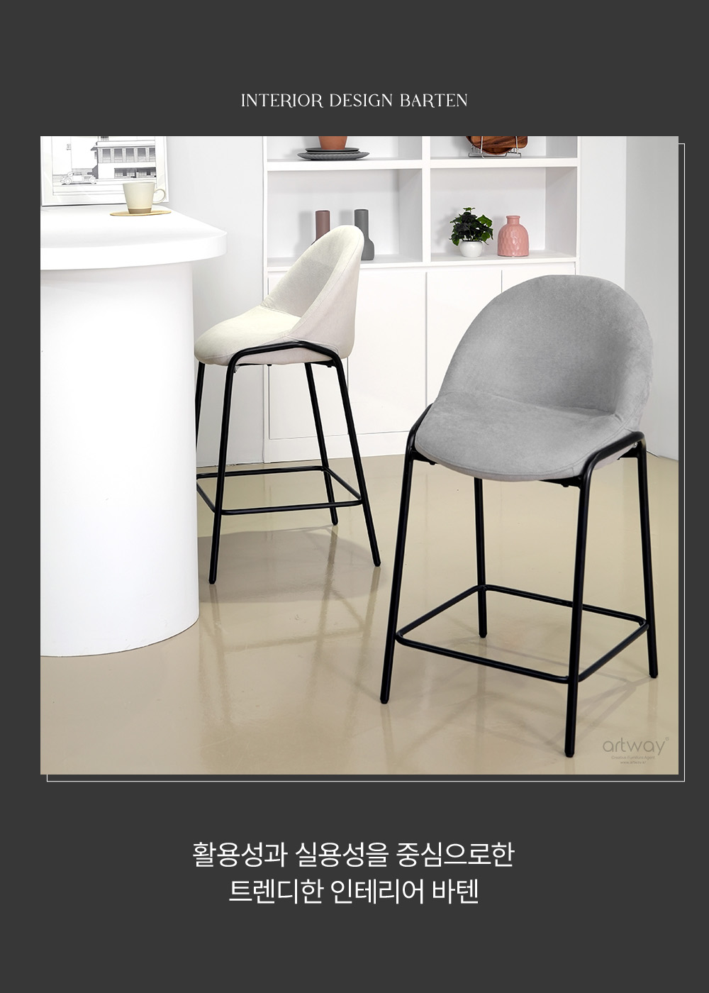 키워드 : 홈바의자,높은의자,바의자,바텐의자,아일랜드식탁의자,등받이바텐,철제의자,카페의자,디자인의자