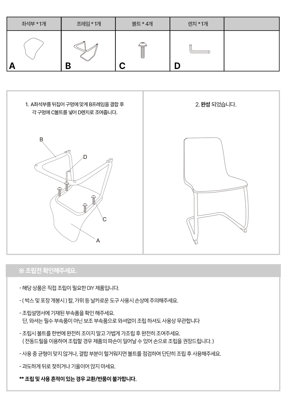 피카소가구 abs체어 아트웨이 / 키워드 : 디자인의자, 인테리어의자, 철재의자, 디자인의자, 카페의자, 미드센추리모던, 실버프레임, 카페의자, 디자인의자