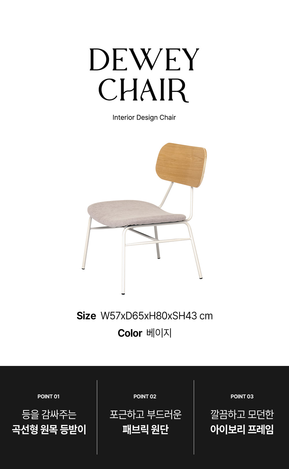 피카소가구 듀이체어 아트웨이 / 키워드 : 디자인의자, 인테리어의자, 철재의자, 디자인의자, 카페의자, 미드센추리모던, 실버프레임, 카페의자, 디자인의자