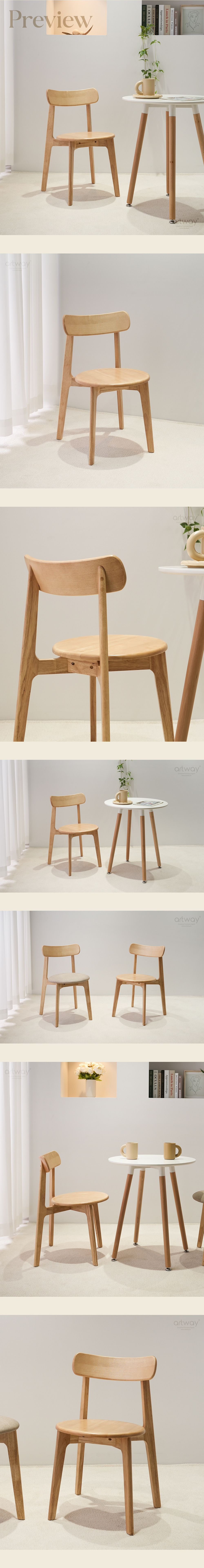 피카소가구 아트웨이 키워드 : 도나체어 목재의자 등받이의자 식당의자 카페의자 원목의자 작은의자