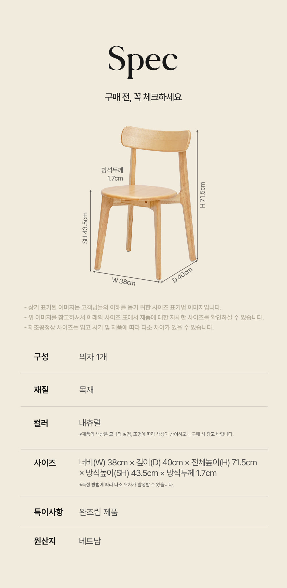 피카소가구 아트웨이 키워드 : 도나체어 목재의자 등받이의자 식당의자 카페의자 원목의자 작은의자