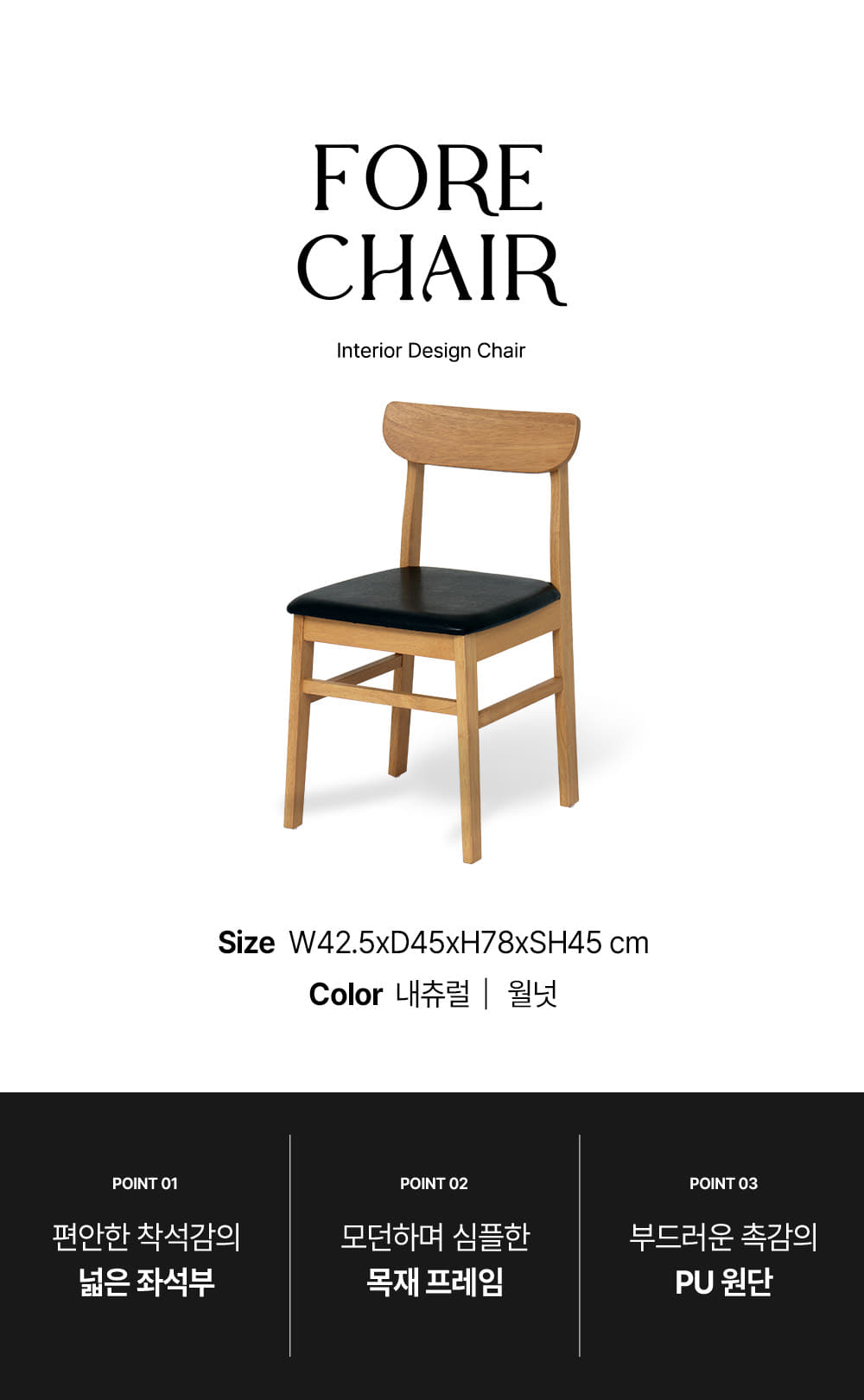 키워드 : 원목의자,나무의자,가죽의자,원목체어,1인체어,디자인체어,편안한의자,카페의자,인테리어식탁의자,원목식탁의자