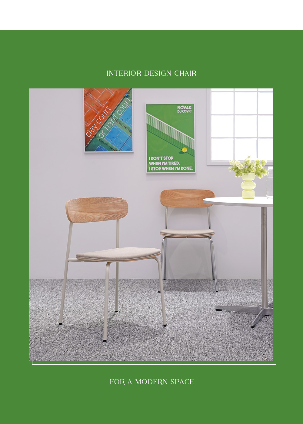 피카소가구 아트웨이 키워드 : 카페의자 식탁의자 인테리어의자 패브릭 미드센추리모던 디자인체어
