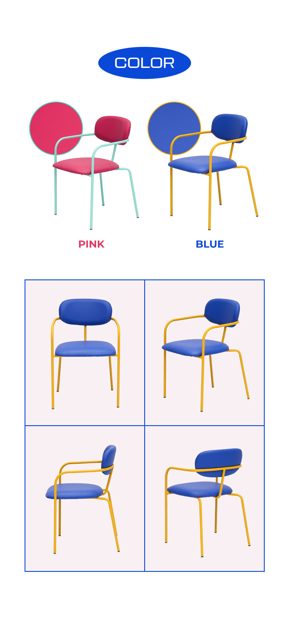 피카소가구 아트웨이 키워드 : 앤유체어 가죽의자 철재의자 유니크 핑크의자