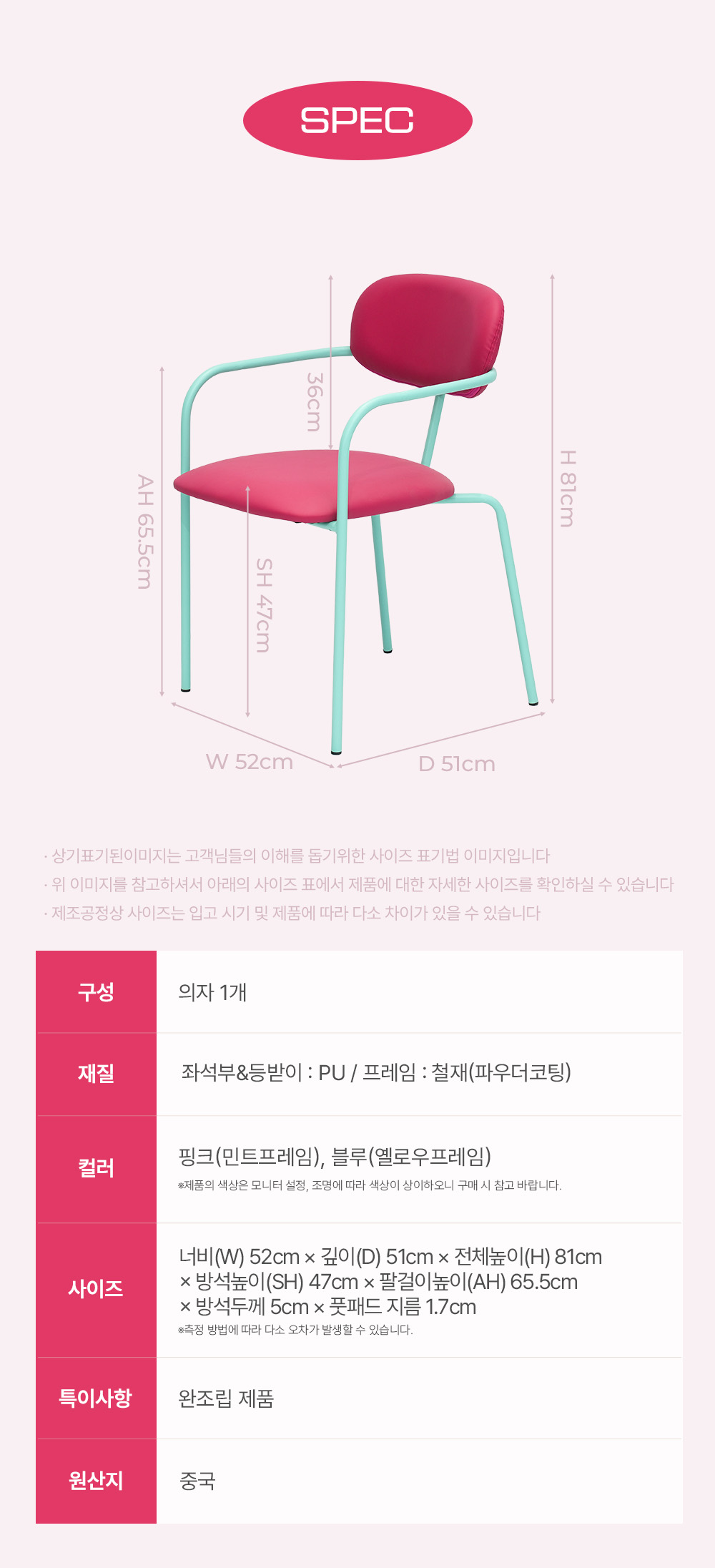 피카소가구 아트웨이 키워드 : 앤유체어 가죽의자 철재의자 유니크 핑크의자