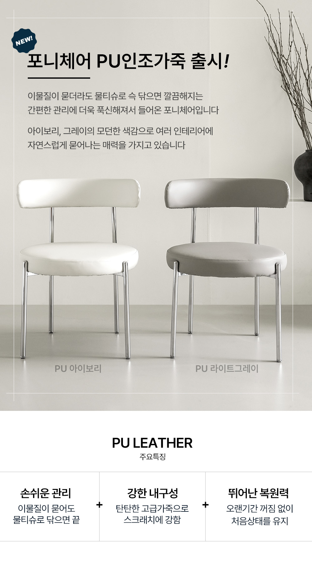 카페의자,식당의자,가죽식탁의자,빈티지의자,스틸체어,가죽체어,철제의자,업소의자,등받이의자,홈카페,안락의자,무중력의자
