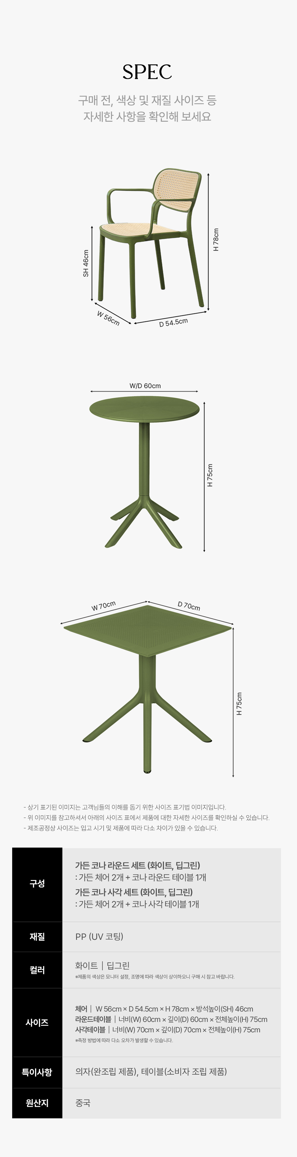 피카소가구 아트웨이 키워드 : 가든코나세트 야외세트 야외가구 야외테이블 야외의자 정원가구 테라스가구 루프탑가구 